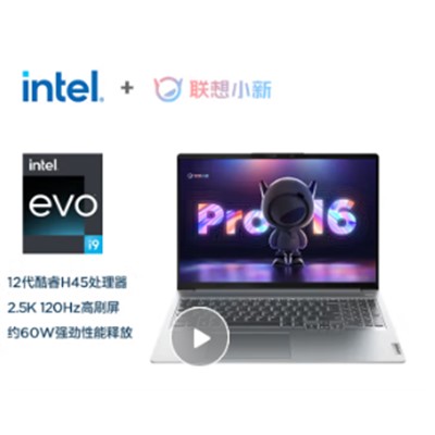 联想 便携式计算机 pro16